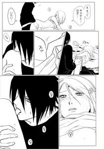 Page 24 of Rakka ryūsui - preview thumbnail