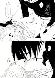 Page 29 of Rakka ryūsui - preview thumbnail