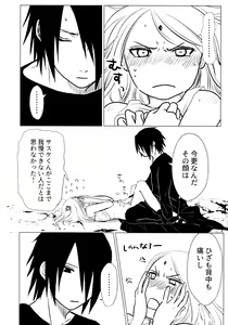 Page 31 of Rakka ryūsui - preview thumbnail