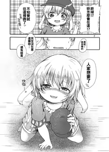 Page 4 of Tsuki no Usagi wa Yappari Hito Aji Chigau? - preview thumbnail