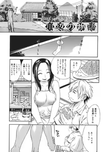 Page 121 of Yawarakai no - preview thumbnail