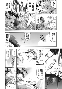 Page 126 of Yawarakai no - preview thumbnail
