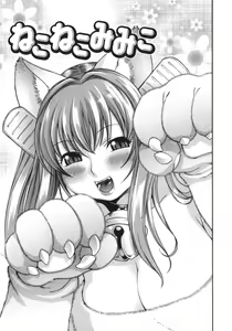 Page 197 of Yawarakai no - preview thumbnail