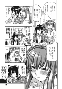 Page 199 of Yawarakai no - preview thumbnail