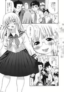 Page 79 of Yawarakai no - preview thumbnail