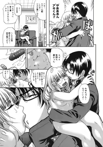 Page 93 of Yawarakai no - preview thumbnail