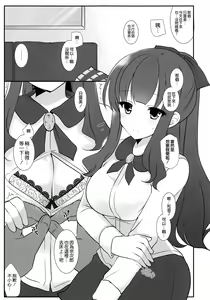Page 5 of Hiifuumii! - preview thumbnail