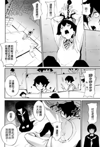 Page 6 of Muramasa-senpai no Suki ga Omoi - preview thumbnail