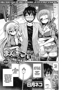 Man x Koi Ch. 3 — hentai manga cover on Fhentai