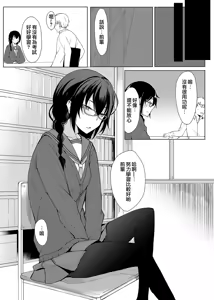 Page 4 of Kouhai-chan ni Eroi Koto Sareru Hon 3 - preview thumbnail
