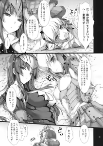 Page 12 of MonHun no Erohon 8 (decensored) - preview thumbnail