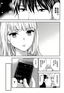 Page 30 of HUNDRED GAME Ch. 12-14 - preview thumbnail