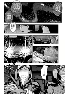 Page 51 of HUNDRED GAME Ch. 12-14 - preview thumbnail