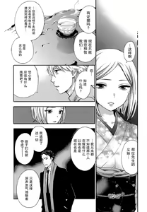 Page 56 of HUNDRED GAME Ch. 12-14 - preview thumbnail