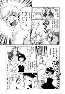 Page 13 of Hito ni Ienai Aidagara - preview thumbnail