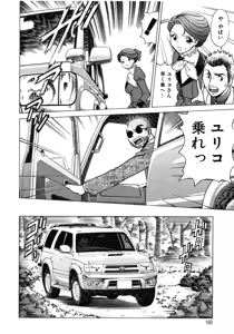Page 167 of Hito ni Ienai Aidagara - preview thumbnail