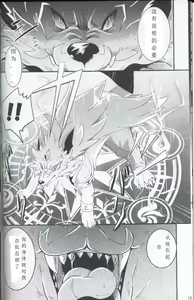 Page 8 of Yami ni Ochiru Hikari - preview thumbnail