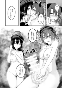 Page 20 of Jigoku no Megami no Aiganbaku - preview thumbnail