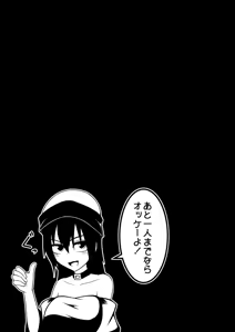 Page 33 of Jigoku no Megami no Aiganbaku - preview thumbnail
