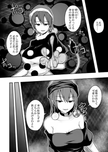 Page 4 of Jigoku no Megami no Aiganbaku - preview thumbnail