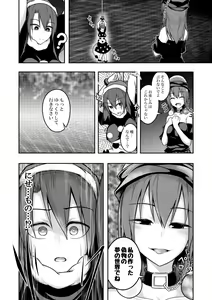 Page 8 of Jigoku no Megami no Aiganbaku - preview thumbnail