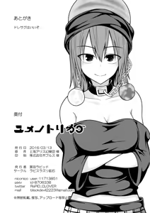 Page 40 of Yume no Torikago - preview thumbnail