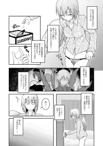 Page 4 of Yume no Torikago - preview thumbnail