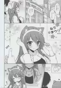 Page 6 of Ware, Haruna to LoveHo ni Totsunyuu Su!! - preview thumbnail