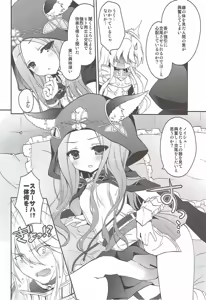 Page 4 of Scathach-sama wa Haitenai - preview thumbnail