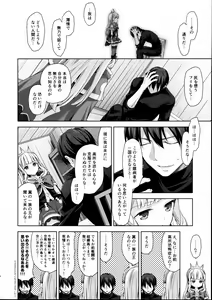Page 17 of Renkinjutsushi ni Oukan o 3 - preview thumbnail