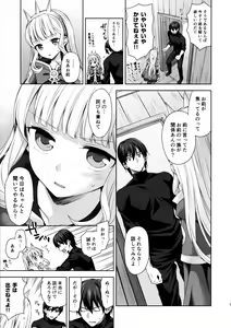 Page 8 of Renkinjutsushi ni Oukan o 3 - preview thumbnail