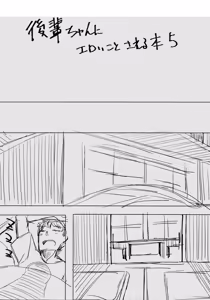 Page 24 of Kouhai-chan ni Eroi Koto Sareru Hon 4 - preview thumbnail