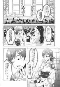 Page 3 of Minami wa Idol toshite Fukenzen - preview thumbnail