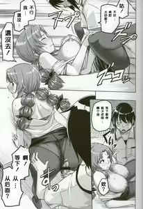 Page 16 of Feti Kano ~Finder no Mukou no Onna Kyoushi ni Hatsujou shita~ - preview thumbnail