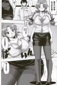 Page 7 of Feti Kano ~Finder no Mukou no Onna Kyoushi ni Hatsujou shita~ - preview thumbnail