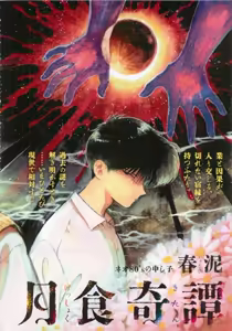 Page 102 of OPERA Vol.49 - preview thumbnail