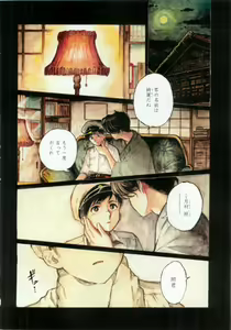 Page 104 of OPERA Vol.49 - preview thumbnail