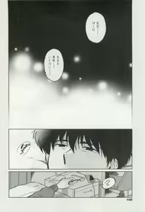 Page 106 of OPERA Vol.49 - preview thumbnail