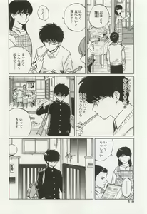 Page 108 of OPERA Vol.49 - preview thumbnail
