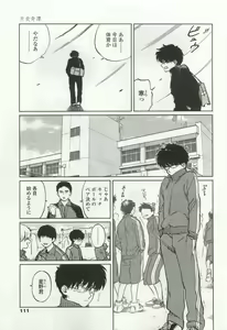 Page 109 of OPERA Vol.49 - preview thumbnail