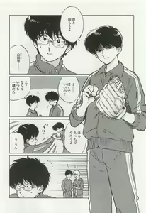 Page 110 of OPERA Vol.49 - preview thumbnail