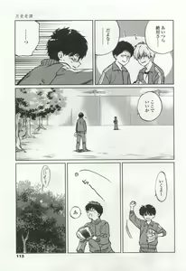 Page 111 of OPERA Vol.49 - preview thumbnail