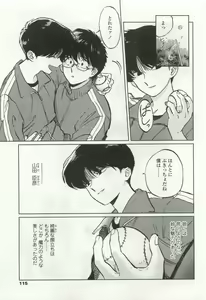 Page 113 of OPERA Vol.49 - preview thumbnail