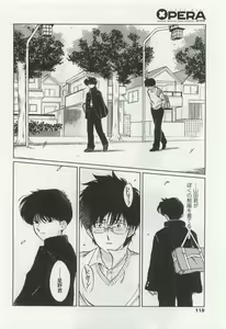 Page 116 of OPERA Vol.49 - preview thumbnail