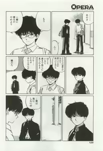 Page 118 of OPERA Vol.49 - preview thumbnail