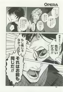 Page 12 of OPERA Vol.49 - preview thumbnail