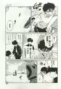 Page 125 of OPERA Vol.49 - preview thumbnail