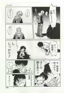 Page 131 of OPERA Vol.49 - preview thumbnail