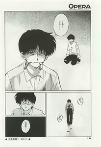 Page 136 of OPERA Vol.49 - preview thumbnail