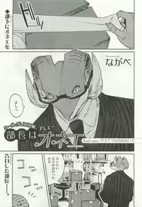 Page 137 of OPERA Vol.49 - preview thumbnail